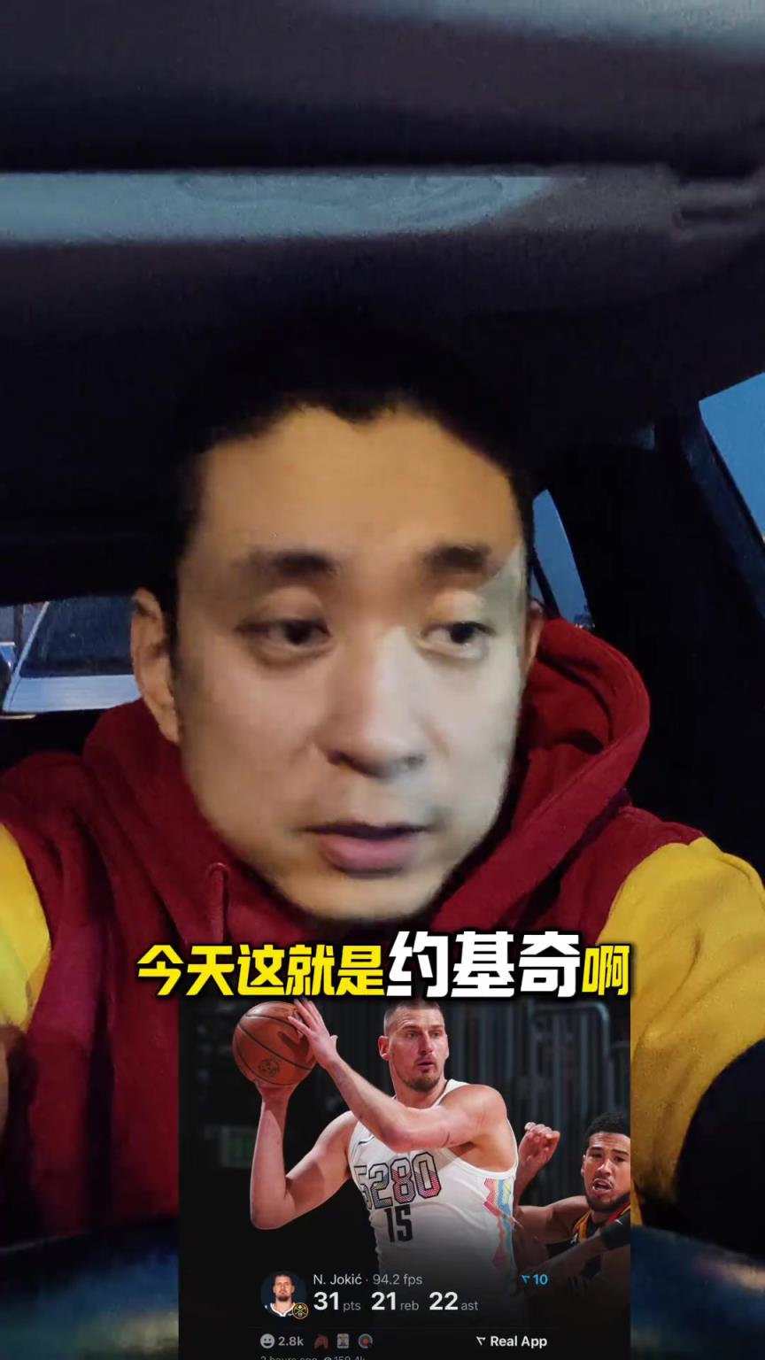 段冉：历史上无论换哪个中锋来到现在，也打不出30+20+20的数据